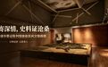 物证有痕 孙吴日本侵华罪证陈列馆接收民间文物捐赠