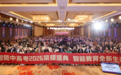 2026爆发增长,想象力智能教育全新生态赋能大会圆满收官