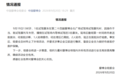 男子操作不当致试驾摩托车失控,撞倒3名摩友,摩博会通报