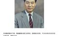华润集团原副董事长去世,享年101岁