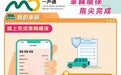 一户通擴大“車輛續保”及“生活繳費”服務範圍 涵蓋更多企業機構