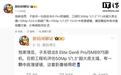 某厂骁龙8E6 Pro新旗舰工程机影像曝光,预计为iQOO 16