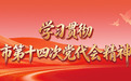 锐意攻坚突破 矢志实干担当 | 优生态 强产业 促发展 在谱写中国式现代化包头新篇章中砥砺前行