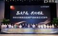 衣清行业告别低价内卷 京东超市以“品质严选”助推消费升级