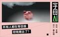 AI红利究竟被谁吃了?