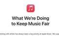苹果Apple Music称AI音乐播放占比不到1%,不封杀但要求清晰标注