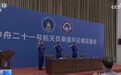 身心状态良好!神二十一号乘组返回后首次公开亮相