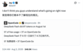 DeepSeek模型单日吞下8万亿Token,OpenAI打折追赶
