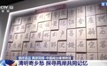 姓氏为证、谱牒为桥“板桥”牵起跨越海峡的乡愁