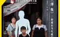 徐建东《浮生》摄影展亮相成都,策展人呼啸