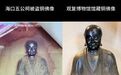 马未都回应“被盗佛像疑似现身观复博物馆”:2005年底斥巨资购买,商户曾保证佛像来路合法