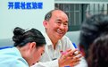 瞭望·吾心吾乡|马善祥:一位人民调解员的自我修养