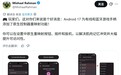 谷歌安卓 17 将原生支持按键重映射,覆盖 USB-C / 蓝牙手柄