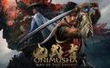 卡普空动作游戏《鬼武者:剑之道》获IGN满分10分