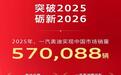 智驾破局 销量领航 一汽奥迪2025逆势登顶