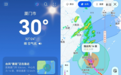 冷空气叠加台风“蔷琵”来袭,用华为天气轻松读懂台风路径图