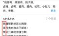 开心消消乐程序员写给女友的情书冲上热搜,“原来我的闯关见证了别人的浪漫”,客服回应:是游戏小彩蛋,也是表白