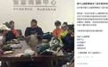 莫干山跑山赛部分选手被“关门”,集体报警