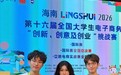 澳門理工大學管理科學學院學生團隊榮獲全國“三創賽”國際賽國家一等獎