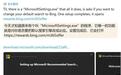 微软推出22.2MB应用引导Chrome/Firefox设Bing为默认搜索引擎