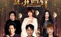 李克勤包头演唱会迟到约2小时,草根歌手紧急救场唱近20首歌