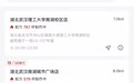 霸王茶姬庆祝郑钦文夺冠“买一送一”太火爆!武汉一门店显示2395杯制作中,华科和武大校内门店“已休息”,有顾客刷半小时才成功下单