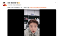 俞浩否认富二代身份:父亲是卖猪头肉的 家里很穷从小交不起学费