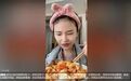 年仅24岁,百万粉丝网红“干饭莹莹”去世