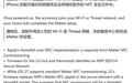 苹果和LG合作智能家居产品将支持“未通电先配对”