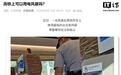 高铁上可以用电风扇吗?中国铁路回应