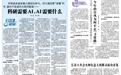 长春大冬会火种在意大利都灵成功采集