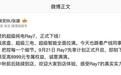 广汽埃安Ray7先享计划开启,首批新车中秋前后陆续到店