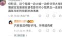 挪用1700万女生曾连刷100个火箭,如何防范巨额打赏导致恶果?