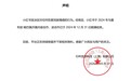 【小红书:与姆巴佩合作已于2024年结束】小红书声明与姆巴佩合约早到