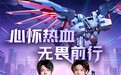 技嘉携手AQ战队推出联名电竞 整机,赛场级战力直达玩家桌面