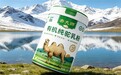 回归天然本真,骆驼奶粉无添加的好不好?2026深度解析纯净配方的营养优势