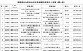 湖南启动中晚稻最低收购价收购 首批14个库点覆盖4市