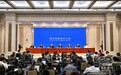 已有3716人报名!国新办发布会介绍长春大冬会筹备情况