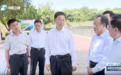 省委书记四次调研,事关这一“重大战略性基础设施”
