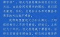 青海博物馆回应观音像现“TCL”字样