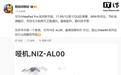 华为MatePad Pro新平板曝光:T93系旗舰芯,北斗短报文卫星通讯
