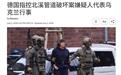 俄罗斯被冤枉4年,德国正式起诉北溪爆炸案真凶——乌克兰军官