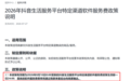 今日起,豆包推荐酒店将收取佣金:综合扣费12%