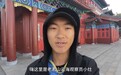 老君山“6万月薪云海观察员”到期下山:像做了一场梦,坦然面对流量落差和网友质疑,计划先找一份稳定工作