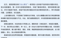 游客在景区因不住店被尾随3小时,官方通报
