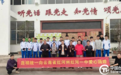 情系教育暖人心 校企同心育新苗——台企统一企业云南爱心捐赠送温暖