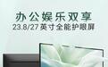 戴尔推出“SE2726HM”27英寸显示器:1080P 120Hz,649元