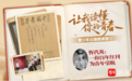 让我读懂你的青春①|恽代英:一份百年红刊为青年引航