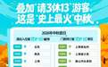 “请3休13”带火中秋,假期首日国内机票预订量增六成