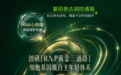 敏感肌抗衰怎么选?粹律&R.N.P黄金三通路的细胞自主年轻机制科普